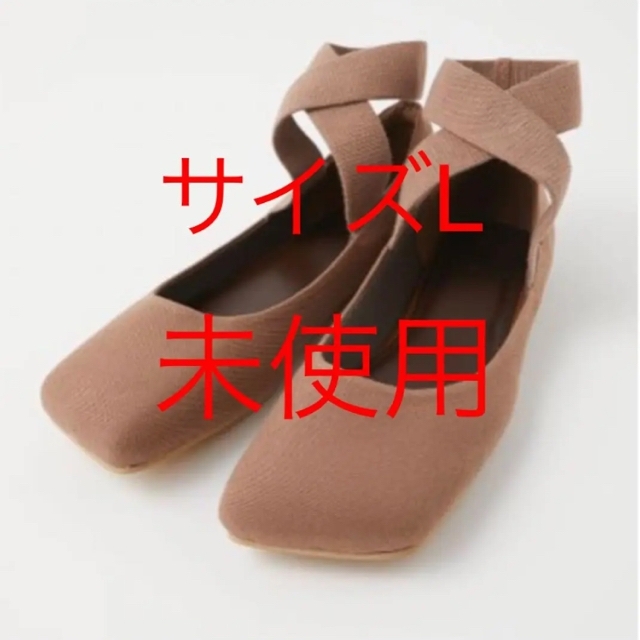 moussy(マウジー)の未使用★マウジー★SQUARE TOE FLAT SHOES★ブラウン★サイズL レディースの靴/シューズ(バレエシューズ)の商品写真