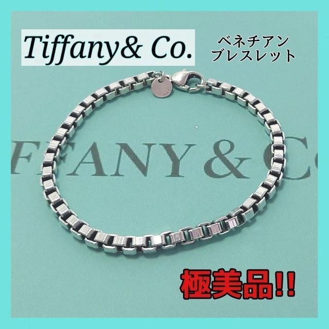 Tiffany & Co. - 極美品✨Tiffany ティファニー ベネチアン