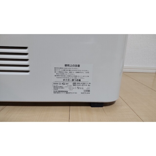 安いショップ - 【値下げ】タイガー 餅つき機2升タイプ SMG-A360WL