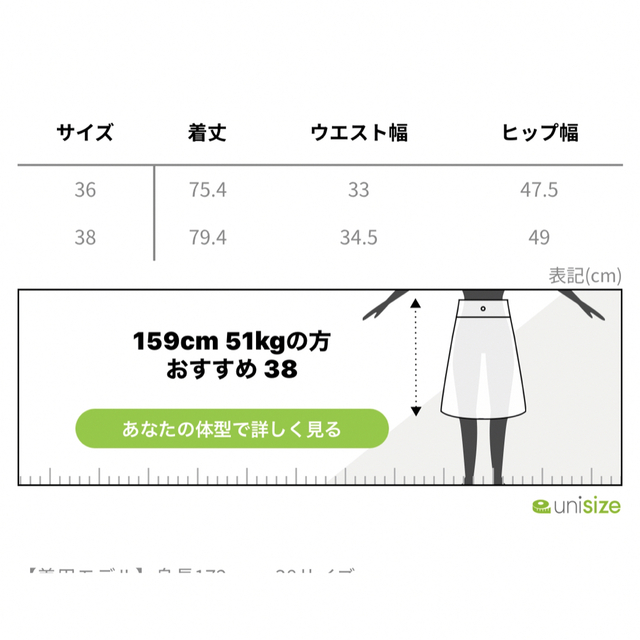 DOUBLE STANDARD CLOTHING - ⭐️ダブスタ 今期新作スカート 新品タグ