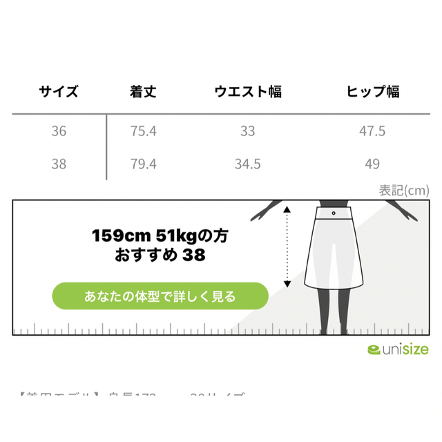 ⭐️ダブスタ　今期新作スカート  新品タグ付き⭐️