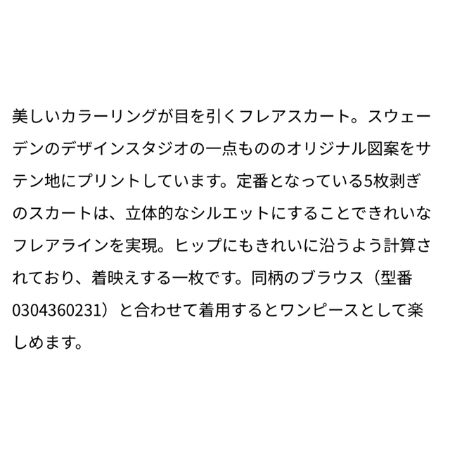 ⭐️ダブスタ　今期新作スカート  新品タグ付き⭐️