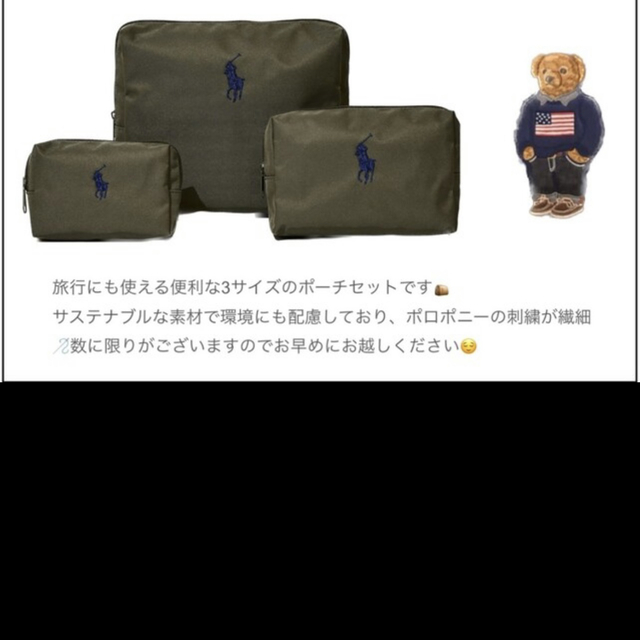 POLO RALPH LAUREN(ポロラルフローレン)のポロ　ラルフローレン　ノベルティ　ポーチ3個セット レディースのファッション小物(ポーチ)の商品写真