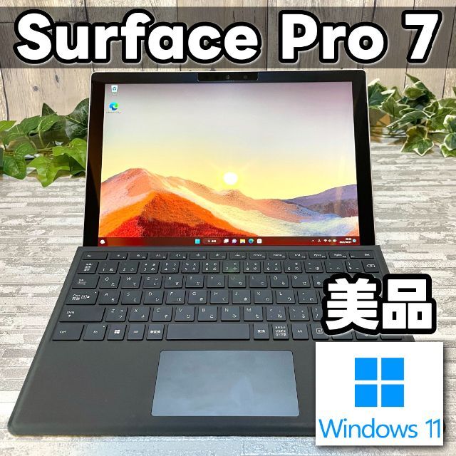 ☆美品☆ Surface Pro 7 SSD128GB RAM4GB-