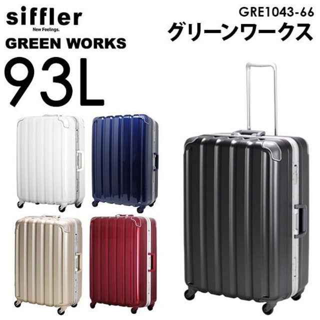 siffler(シフレ)のsiffer(シフレ) 93L フレームハードスーツケース メンズのバッグ(トラベルバッグ/スーツケース)の商品写真