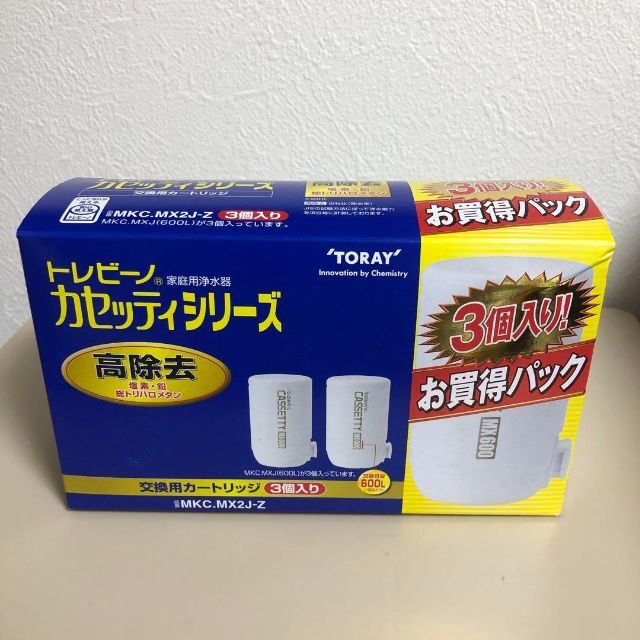 東レ トレビーノ 浄水器 交換カートリッジ 高除去 MKCMX2J-Z(3個入 ...