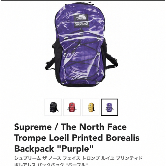 supreme north face backpack バックパック 紫