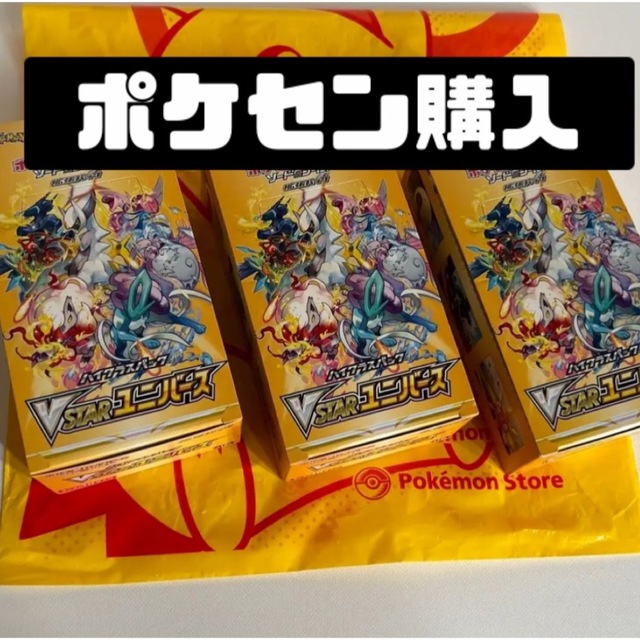 Pokemon Card VSTAR Universe 3 BOX