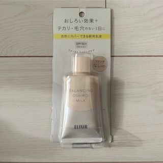 エリクシールルフレ(ELIXIR REFLET（SHISEIDO）)のELIXIR バランシングおしろいミルクC(乳液/ミルク)