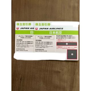 ジャル(ニホンコウクウ)(JAL(日本航空))のJAL 株主優待券　２枚(航空券)