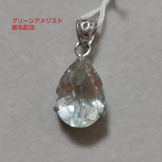 9350円→7000円　グリーンアメジスト　シルバー925  ペンダントトップ緑水晶