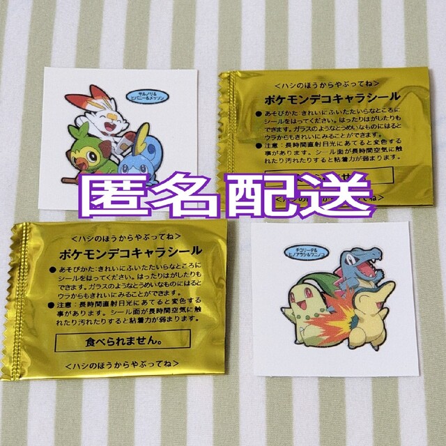 イベント限定】ポケモンパン ポケモン シール②【非売品