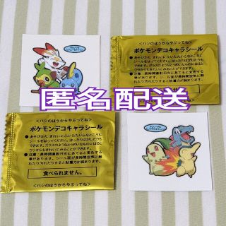 ポケモン(ポケモン)の【イベント限定】ポケモンパン　ポケモン シール②【非売品】(その他)