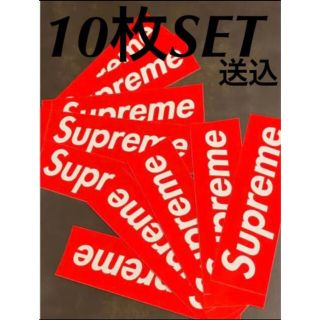 シュプリーム(Supreme)のシュプリーム　ボックスロゴ　ステッカー(その他)