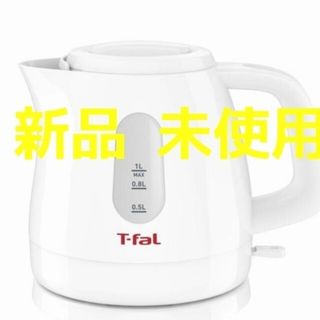 ティファール(T-fal)のティファール T-fal エクストラ 電気ケトル 1.0L ホワイト 新品未使用(電気ケトル)