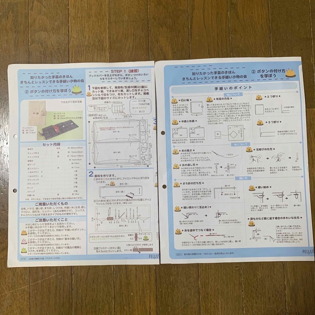 FELISSIMO(フェリシモ)のフェリシモ　手縫い小物の会　ブックカバー　カードケース ハンドメイドの素材/材料(生地/糸)の商品写真