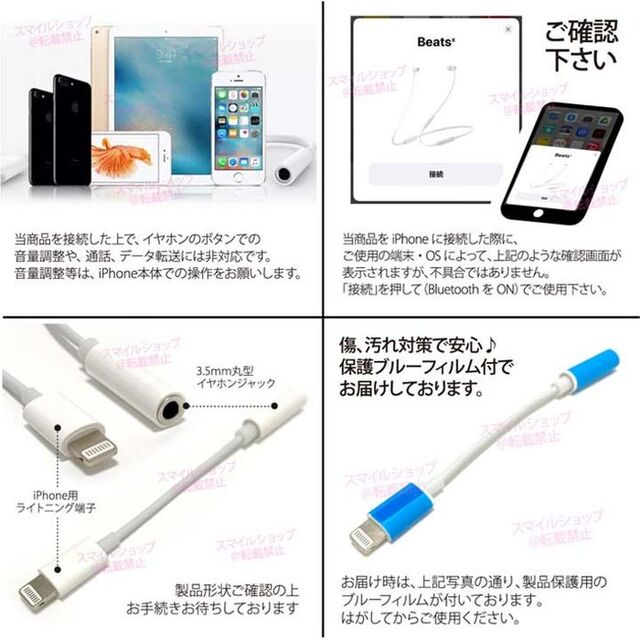 iPhone 3.5mm イヤホンジャック変換ケーブル ライトニングアダプター スマホ/家電/カメラのスマホアクセサリー(ストラップ/イヤホンジャック)の商品写真