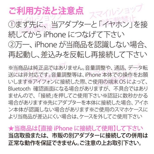 iPhone 3.5mm イヤホンジャック変換ケーブル ライトニングアダプター スマホ/家電/カメラのスマホアクセサリー(ストラップ/イヤホンジャック)の商品写真