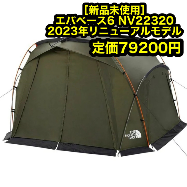 驚きの安さ驚きの安さノースフェイス The North Face ネブラタープ6