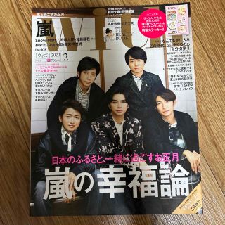 コウダンシャ(講談社)のwith (ウィズ) 2020年 02月号(ファッション)