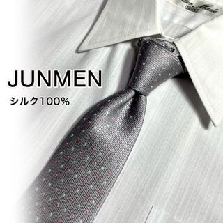 ジュンメン(JUNMEN)の【美品】JUNMEN ドット柄 シルク100％ ネクタイ グレー 白 ピンク(ネクタイ)