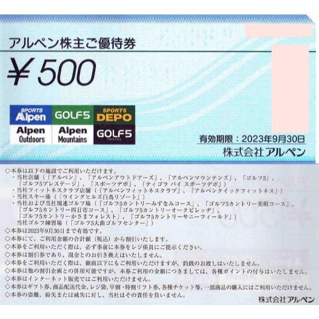 アルペン 株主優待 16000円分ショッピング - mirabellor.com