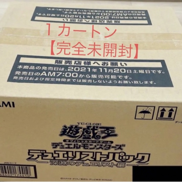 遊戯王 深淵のデュエリスト編 1カートン 24box 24箱 ダンボール未開封-