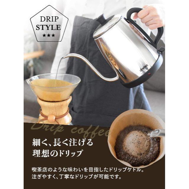 【新着商品】dretec(ドリテック) 電気ケトル 1.0L 900W 高出力