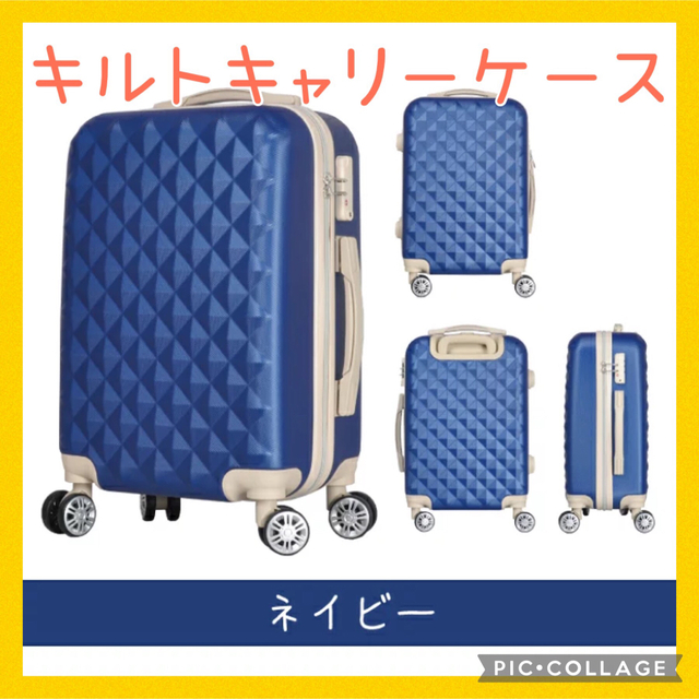 大人気‼️キルトキャリーケース　スーツケース　☆ネイビー☆　Mサイズ