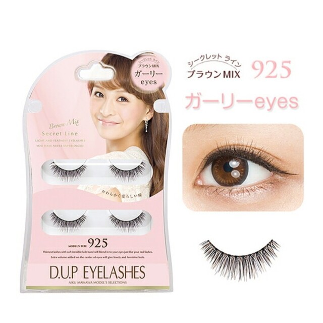 D-UP アイラッシュ シークレットラインブラウンMIX 925ガーリーeyes