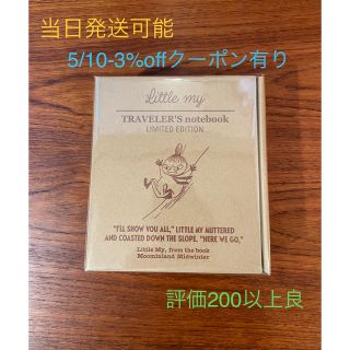 ⭐︎送料込 TRAVELER'S COMPANY トラベラーズノート リトルミイ(ノート/メモ帳/ふせん)