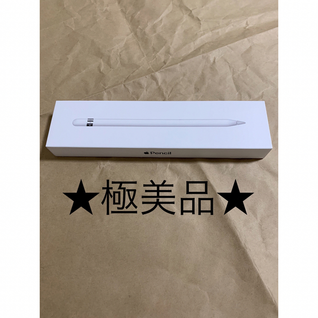 ★未使用に近い★Apple Pencil★アップル ペンシル 第1世代^^X15