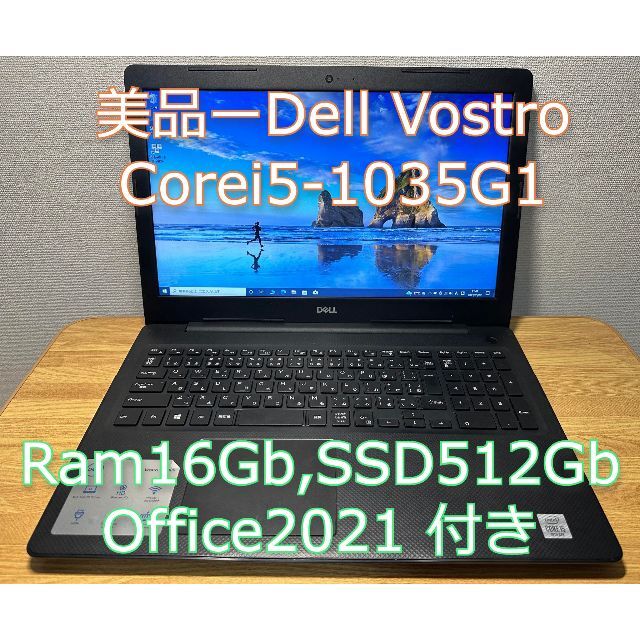 Dell Corei5 gen10 サクサク動き オフィス付き ②