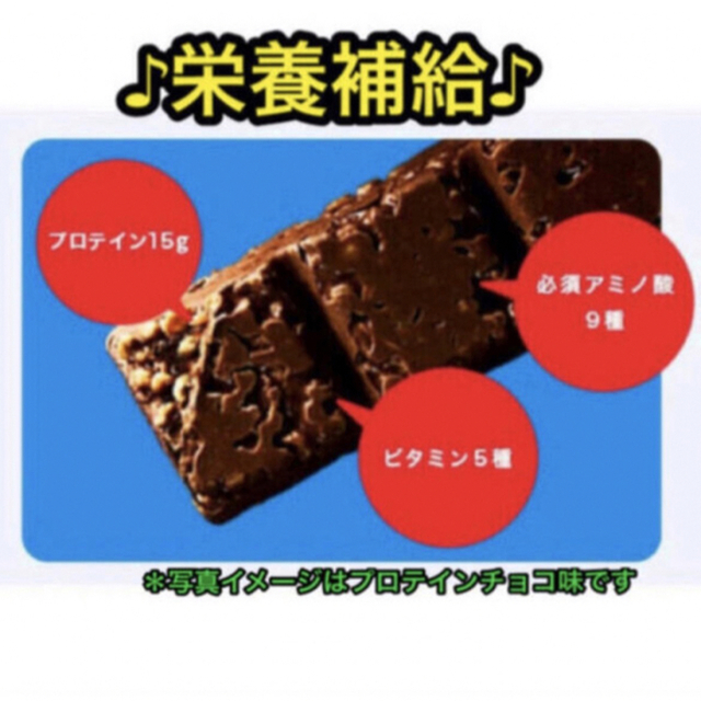 アサヒ(アサヒ)の【大人気苺】アサヒ一本満足バー  プロテインバー　ストロベリー  18本 食品/飲料/酒の健康食品(プロテイン)の商品写真