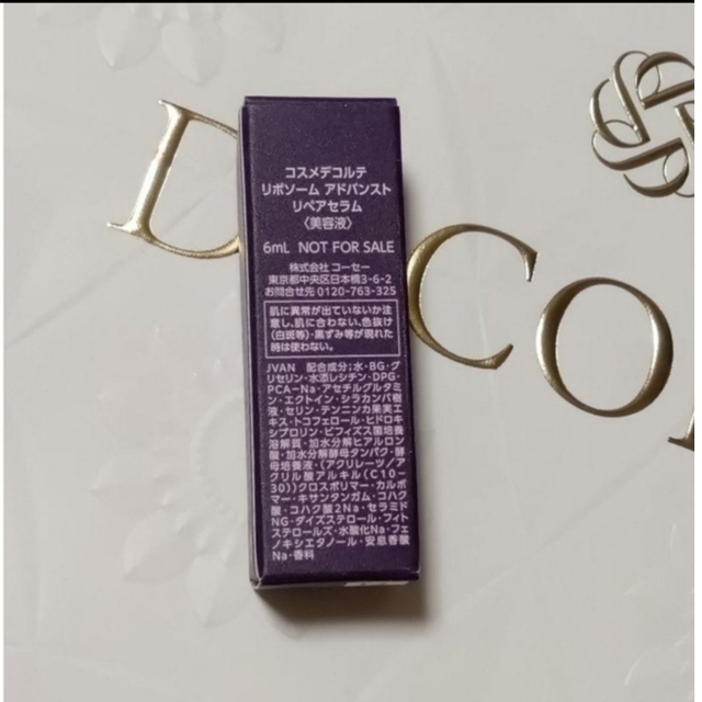 COSME DECORTE(コスメデコルテ)のコスメデコルテ リポソーム アドバンストリペアセラム 6ml コスメ/美容のスキンケア/基礎化粧品(美容液)の商品写真