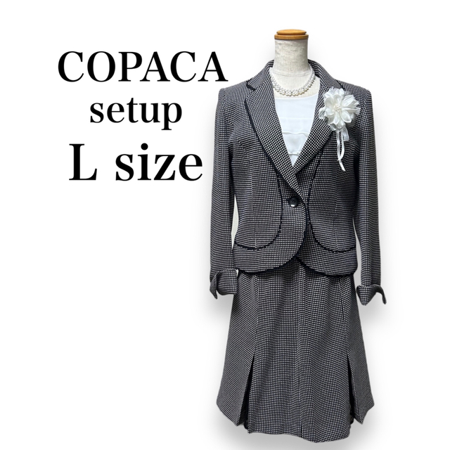 美品　COPACA スーツセットアップ　ブラック　チェック　L レース