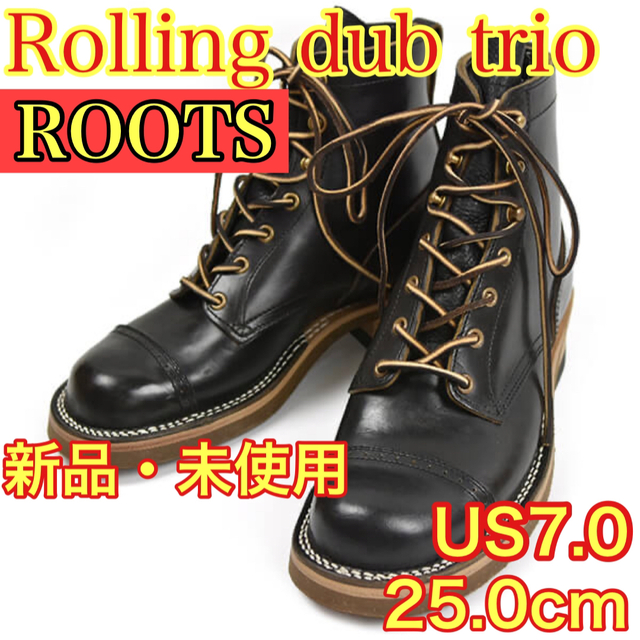ROLLING DUB TRIO ROOTS ルーツ US7.0 25.0cm