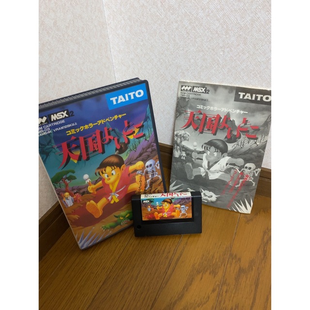 MSX2 ゲームソフト「天国よいとこ」箱、説付き レトロ 最低価格の