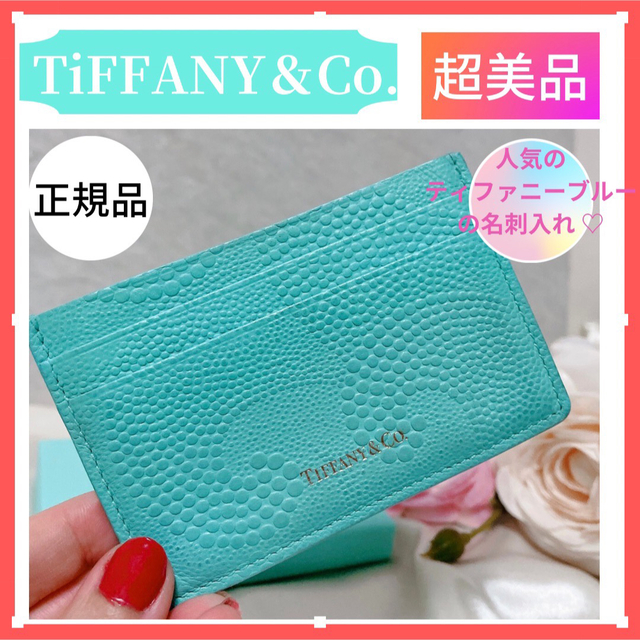 【超美品】TIFFANY&Co. ティファニー カードケース 名刺入れ | フリマアプリ ラクマ