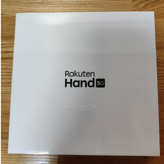 楽天hand 5G(スマートフォン本体)