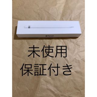 アップル(Apple)の未使用 保証付き Apple Pencil アップル ペンシル 第1世代^^B8(PC周辺機器)