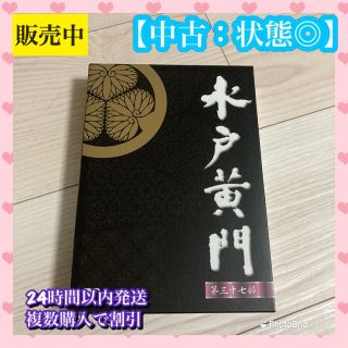 【：状態◎】水戸黄門 第37部 DVD-BOX〈6枚組〉