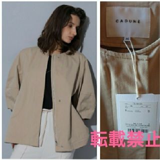 マイストラーダ(Mystrada)の完売色☘️新品☘️✨CADUNE✨【川上桃子さんコラボ】ジャケット(その他)