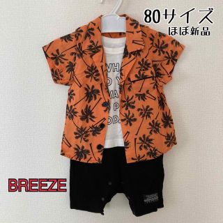 ブリーズ(BREEZE)のBREEZE ロンパース　【ほぼ新品】(ロンパース)