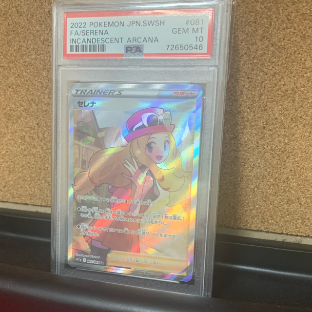 セレナSR PSA10ポケモン