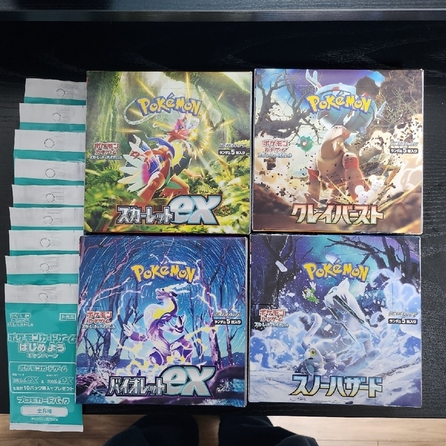 ポケモンカード クレイバースト バイオレットex他 シュリンク無し　各1BOX