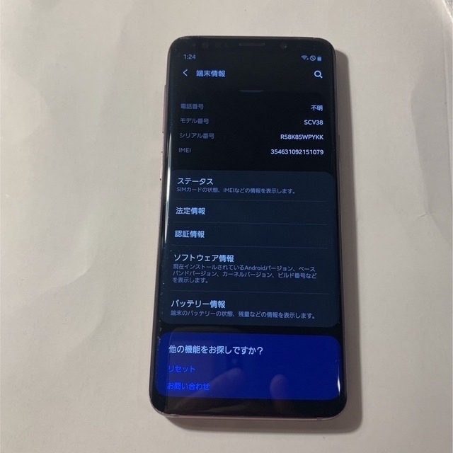 galaxxxy(ギャラクシー)のGALAXY s9 au scv38 スマホ/家電/カメラのスマートフォン/携帯電話(スマートフォン本体)の商品写真