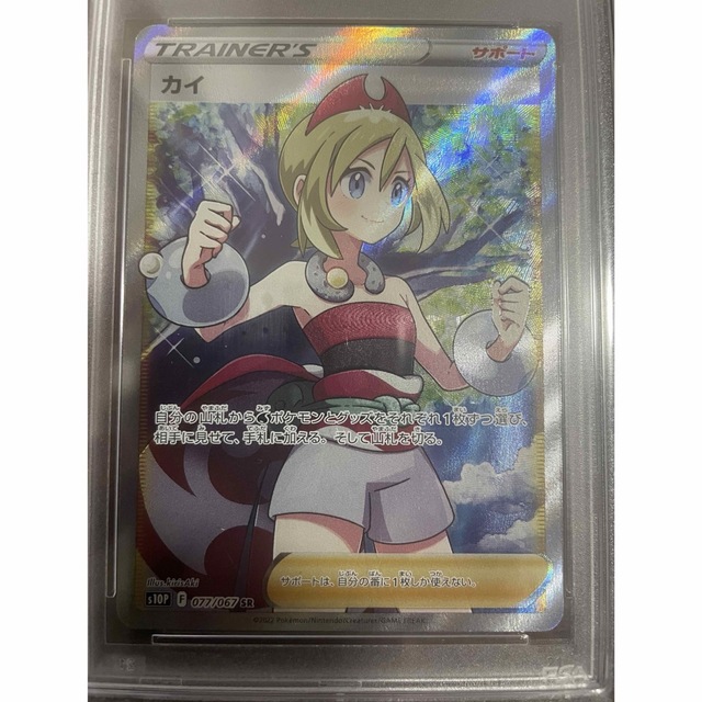 2枚セット【PSA10】カイ SR スペースジャグラー ポケカ 2枚セット【PSA10】カイ SR スペースジャグラー ポケカ