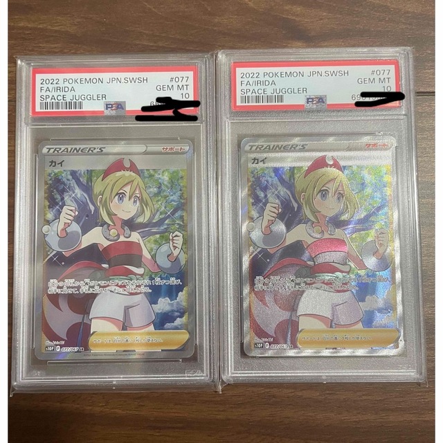 2枚セット【PSA10】カイ SR スペースジャグラー ポケカ 2枚セット【PSA10】カイ SR スペースジャグラー ポケカ