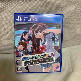 中古品　夏色ハイスクル　PS4(家庭用ゲームソフト)